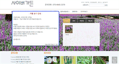 Desktop Screenshot of m.cybergarden.co.kr