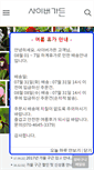 Mobile Screenshot of m.cybergarden.co.kr